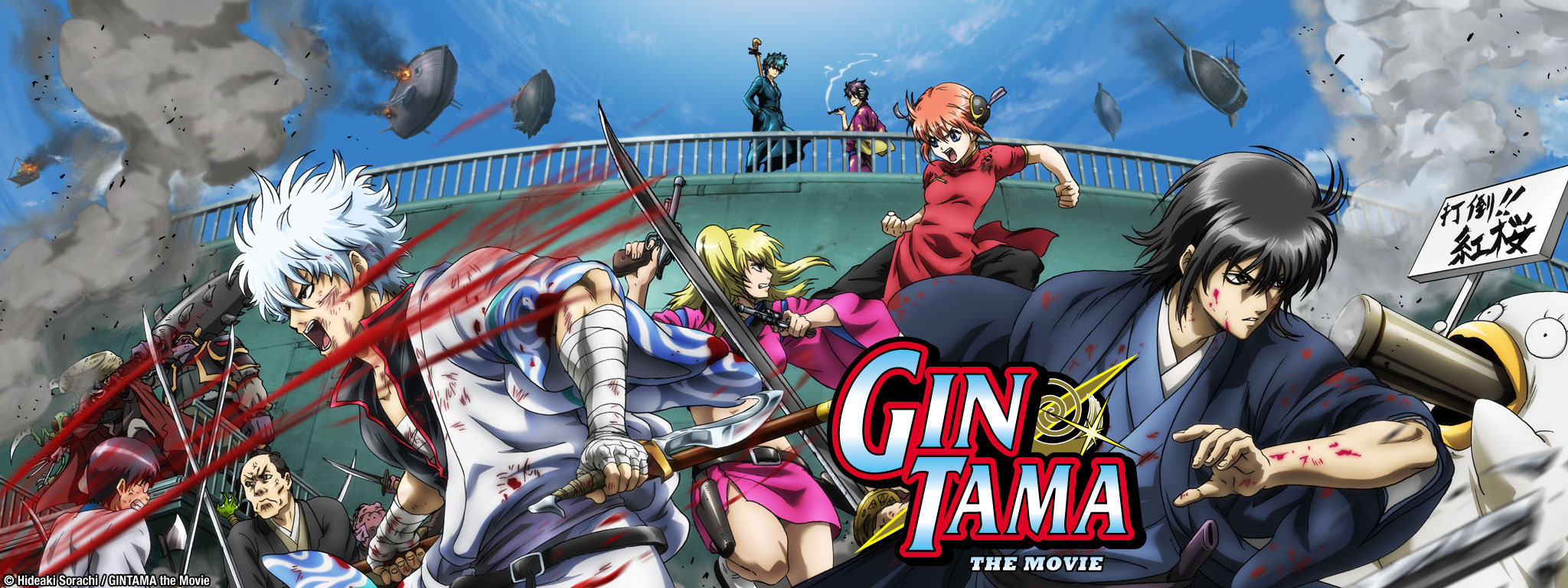 Title Art for Gintama The Motion Picture