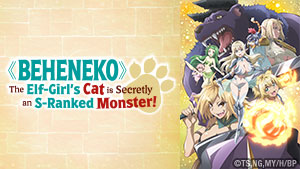 Beheneko: The Elf-Girl's Cat is Secretly an S-Ranked Monster!