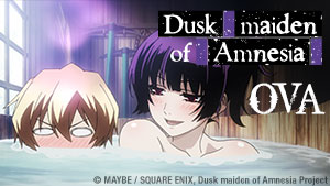 Dusk Maiden of Amnesia OVA