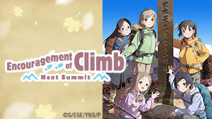 Encouragement of Climb: Next Summit