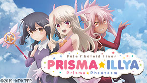 Fate/kaleid liner Prisma?Illya: Prisma?Phantasm (OVA)