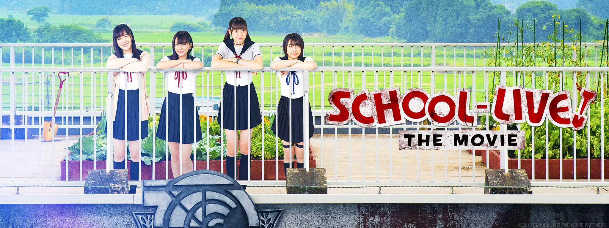 School-Live! (Movie)