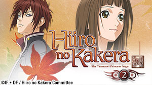 Hiiro no Kakera ~ The Tamayori Princess Saga 2