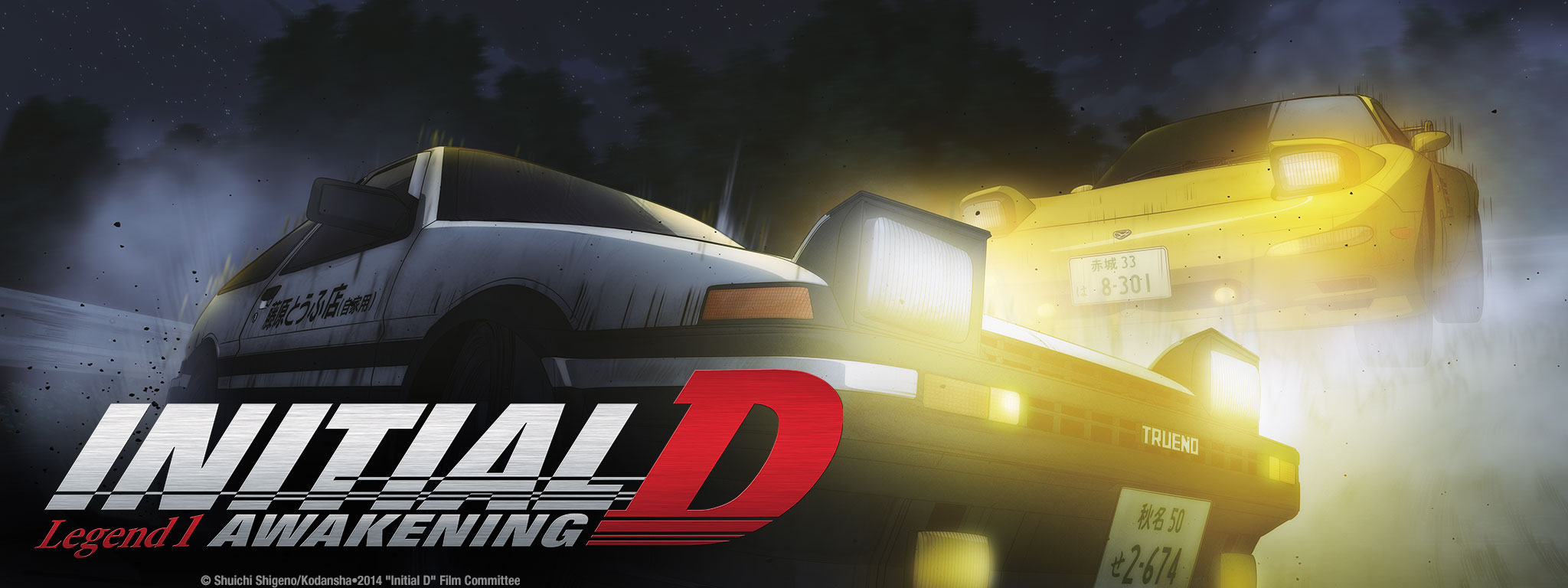 Title Art for New Theatrical Movie Initial D Legend 1: Awakening