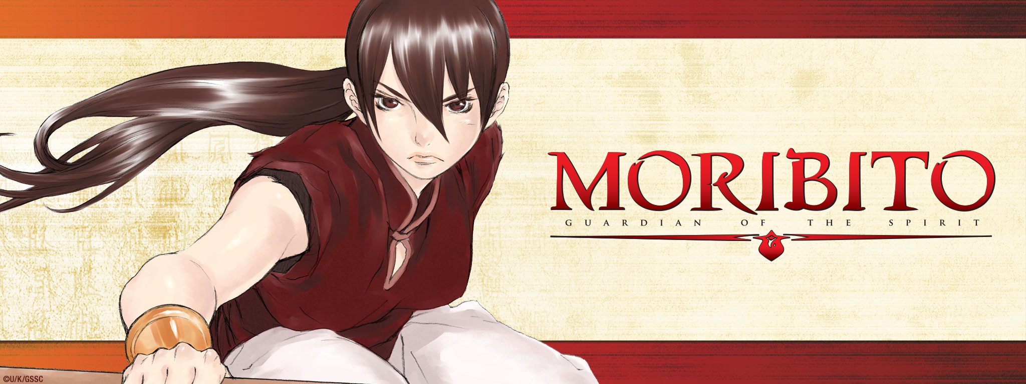 Title Art for Moribito: Guardian of the Spirit