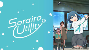 Sorairo Utility