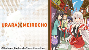 Urara Meirocho